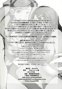 [Bronco Hitoritabi (Various)] Atlus Superstars 3 (Various) [Digital]