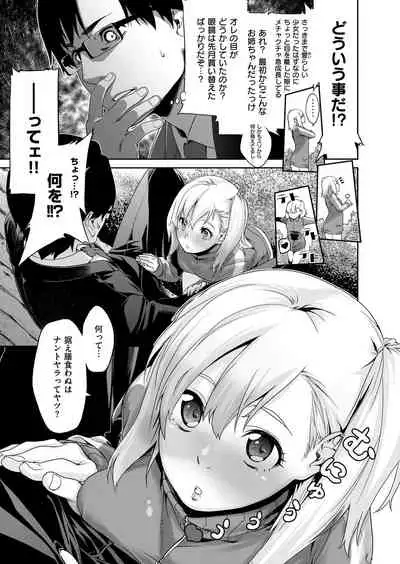 [Minakuchi Takashi] Amagoi