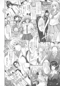 [TANA] Roshutsu Collection
