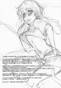 [Lovable (Nako)] Cosmic Lolipop! (Macross Frontier)