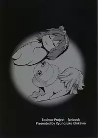 [r;1 (Ichikawa Ryuunosuke)] Sanae Udon 10 tama (Touhou Project) [Digital]