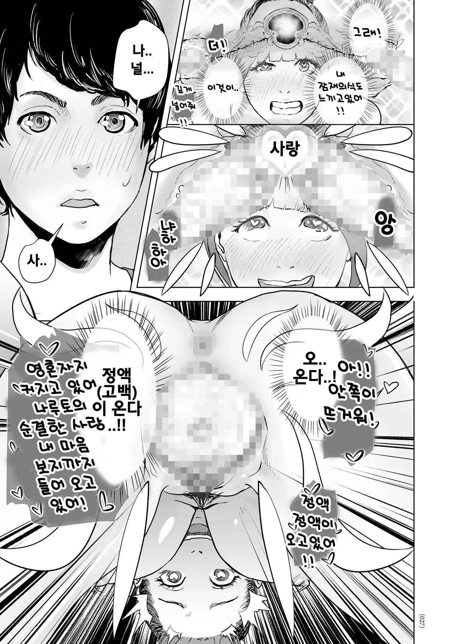 Shinsoushinri Randebuu | Depth Psychology Rendez-vous