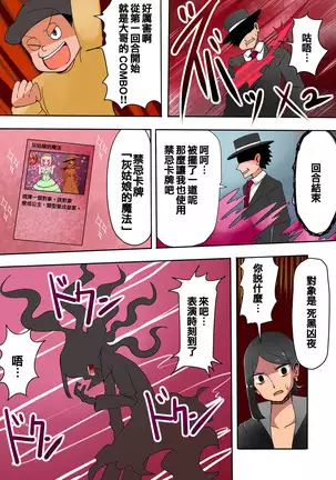 TSF ~Yami no Duelist~