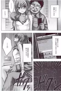 [Crimson] JK Control [Kanzenban]