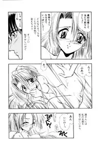 [U-K] Katayoku no Tenshi