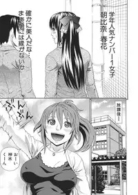 [Dakouin Saburou] Emperor's voice Ch.1-6 (Complete)