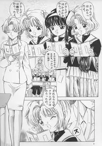 (C68) [Takitate (Kantarou)] Sakura Drop 2 (CardCaptor Sakura)