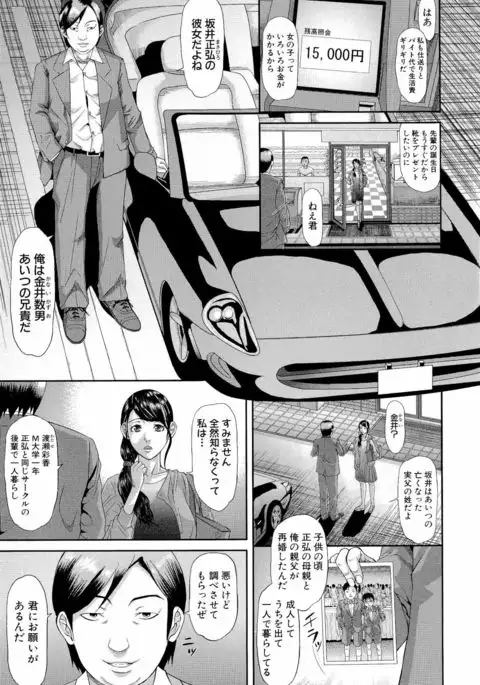 Innou Kaizou Program ~Oyako Zecchou Cult Ochi~