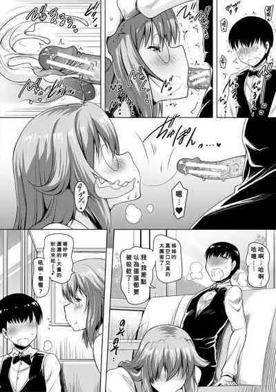 Ane-tachi no o kuchi ni Shiboritora reru Nichijou