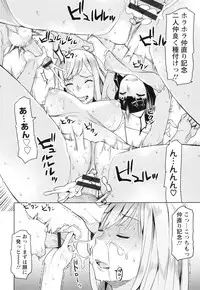 [Ryuuta] Saishoku Inbi