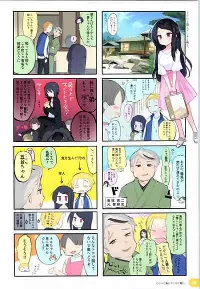 Rakugaki 4-koma Aniki to Ore to Twitter Sairokubon