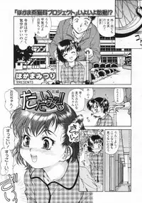 COMIC LO 2009-08 Vol. 65