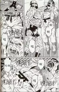 [田亀源五郎]闘技場～アリーナ[Chinese]