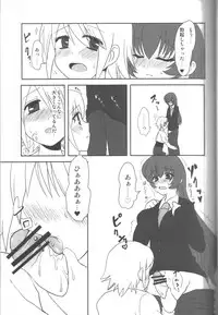 (Futaket 6) [Oshiruko Kan (Piririnegi)] Aimitsu Milk Tea 2