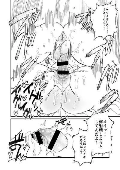 [Ido nite (Dummy Kaiko)] Instance Sex Battle (Final Fantasy XIV) [Digital]