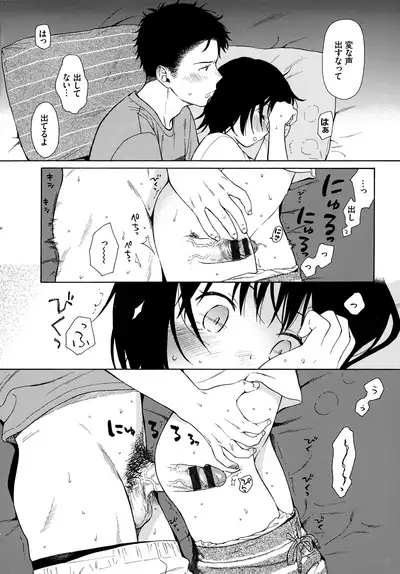 [Sekiya Asami] Rough Sketch