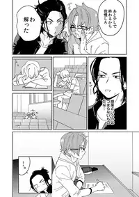 [shoco] Samurai Lover 3 [Digital]