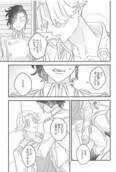 Mottainai kara Ore ni Choudai