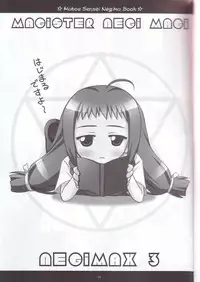 (C68) [Manitic] Negima!x 3 Final! (Mahou Sensei Negima!)