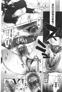 [Okada Kou] Sensei to, Watashi to. 1+2 [Chinese] [黑暗掃圖]