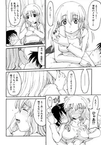 [Shoryutei Enraku] Mama no Yokujou Boku no Shitakokoro