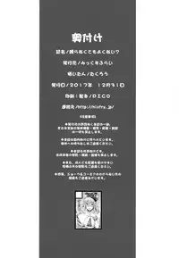 (C93) [Mix Fry (Takurou)] Shibaranakute mo yokunai? [Chinese] [无毒汉化组]