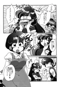 (C92) [Marin (Suzusato Rinka, mage)] Yappa Suki Yanen! (Ranma 1/2)