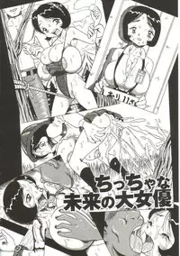 [Point Takashi (Milk Koubou)] Mune ni Tamatta Omoi