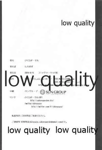 (C86) [Sakura Garden (Shirosuzu)] Shiroiro Reincarnation - White Reincarnation (Kantai Collection -KanColle-)