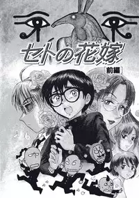 [Nishikawa Rosuke] Hatsukoi Dendou Fight