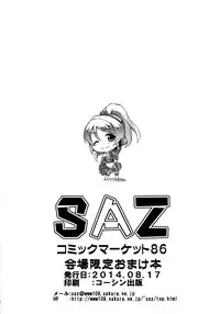 (C86) [SAZ (soba)] Sekkachiyanaa (Love Live!) [Chinese] [脸肿汉化组]