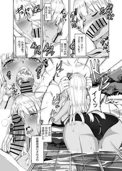 Inaka no Kuro Gal JK to Kekkon shimashita