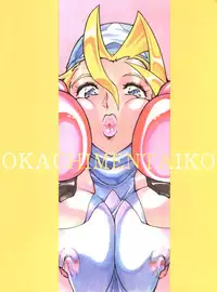 (C55) [Okachimentaiko Seisakushitsu, ALPS (Various)] Okachimentaiko Chiburst (Various)