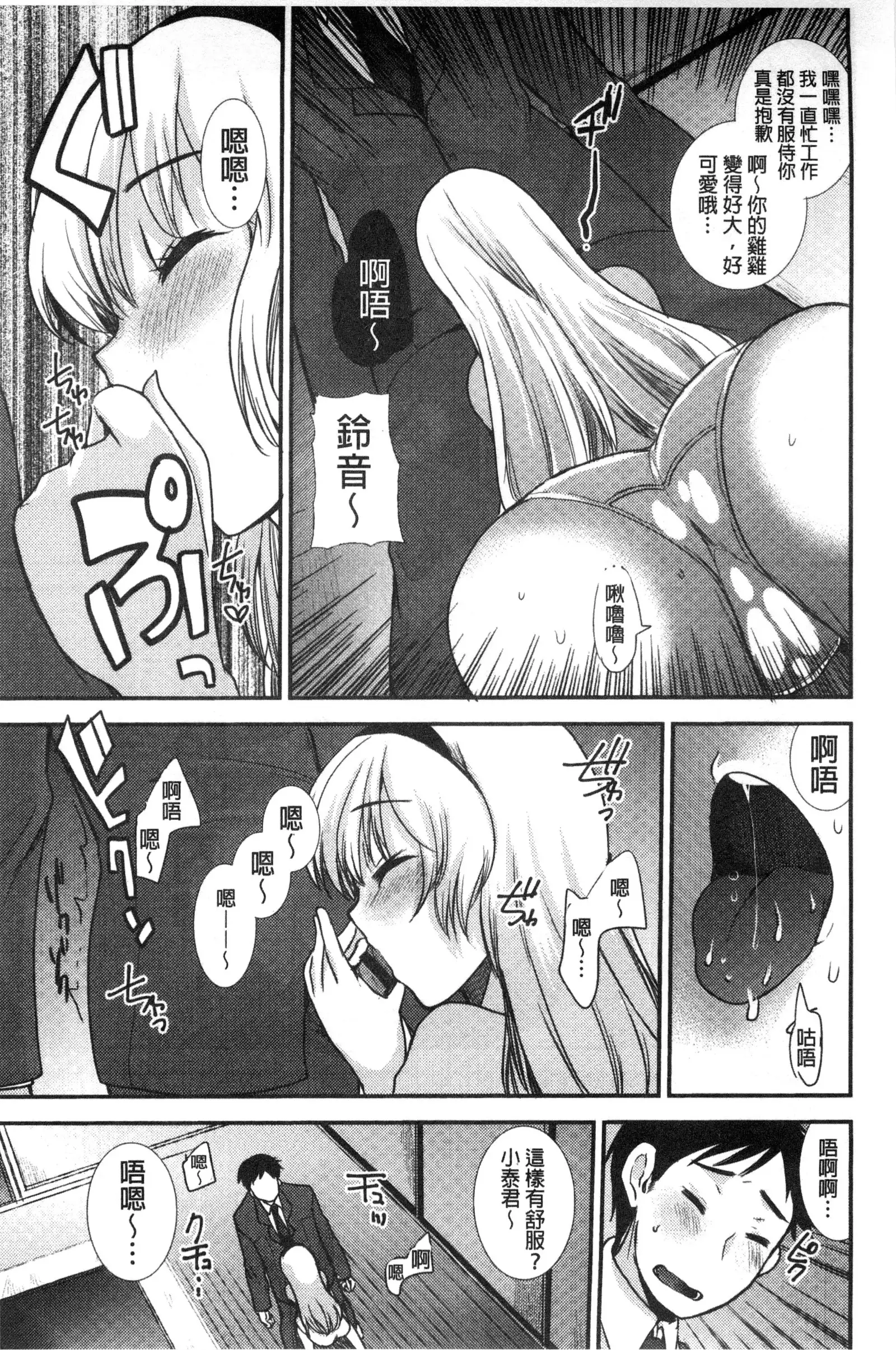 Amairo Onee-san | 甜美氣息的美人姊姊