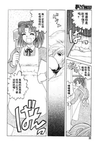 [氏賀Y太][麻衣的日常][漢化版]