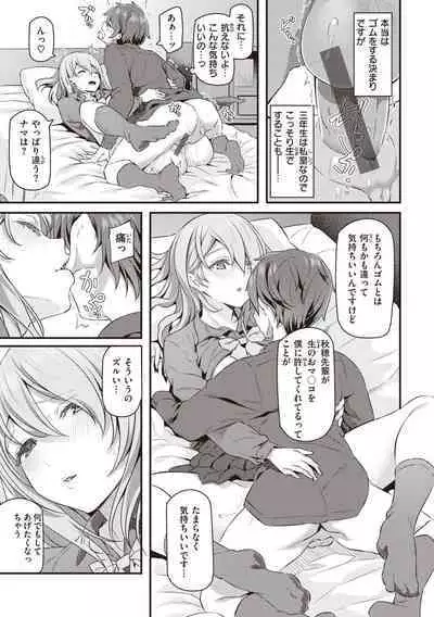 Anata no Senzoku Soap-jou