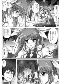 (C90) [Cyclone (Izumi, Reizei)] 1005NANO Cyclone no Soushuuhen (Mahou Shoujo Lyrical Nanoha)