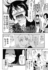 [Hijiri Tsukasa] Hotondo no Ane wa H ga Shitai