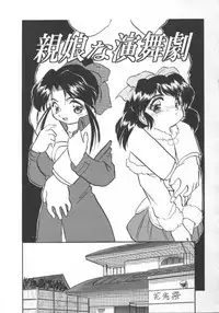 [Tomozawa Shou] Mitsuiro Heart Warm