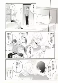 [Usodatoitteyo. (Nekome)] Oku-sama wa Onzoushi (Uta no Prince-sama)