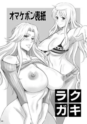 Rakuen Onna Kaizoku Soushuuhen ~GOLD~ - Woman Pirate in Paradise