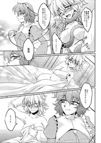 (C81) [Kougeki (Ootsuki Wataru)] Hashihime Shinshoku -Ni- (Touhou Project)