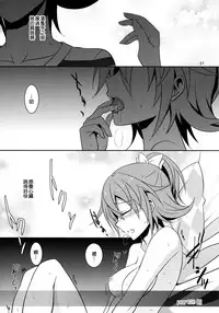 (C85) [434 Not Found (isya)] Re:Birth (Dokidoki! Precure) [Chinese] [补丁布丁汉化组E]