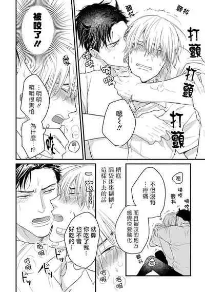 [Yamada Nichoume] Tabetemo Oishiku Arimasen Ch. 1-5 [Chinese] [拾荒者汉化组] [Digital]