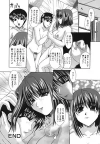 [Umihara Minato] Shoujo Rape