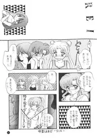 [Sailor Q2] Sailor Q2 Fuckin' Works (Sailormoon)