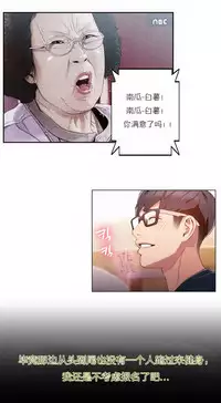 [Park Hyeongjun] Sweet Guy Ch.22-40 (Chinese)