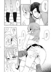 (C81) [equivalence (Sekiya Asami)] Prepare to fire! (Inazuma Eleven)