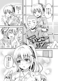 [Hanafuda Sakura] Maple Trap [Digital]