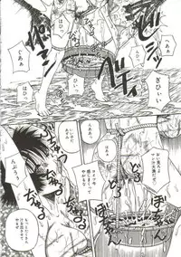 [Point Takashi (Milk Koubou)] Mune ni Tamatta Omoi